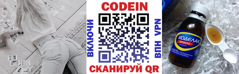 OMG ссылка  Кинель  Кодеиновый сироп Lean Purple Drank 