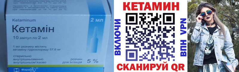 Кетамин VHQ Кинель